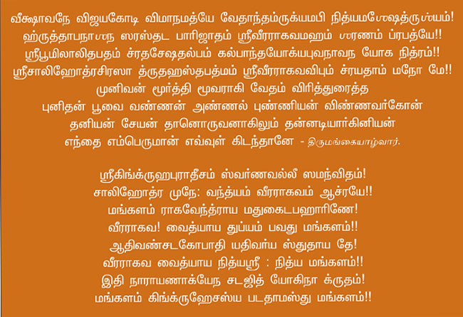  thiruvallur temple , Sri Veeraraghava Swamy Temple , Goshala