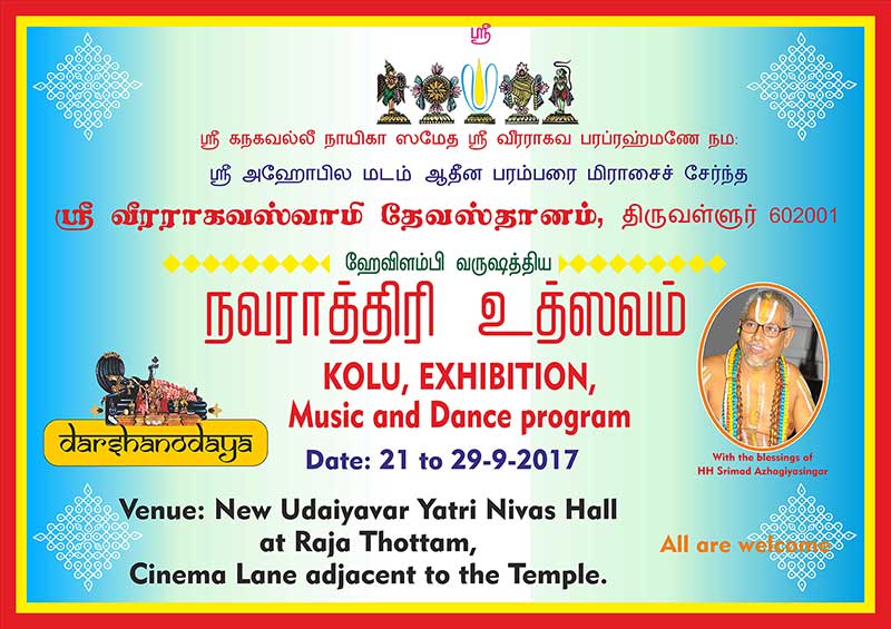 thiruvallur temple , Sri Veeraraghava Swamy Temple , Goshala